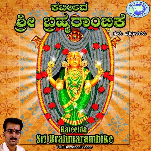 Kateelda Sri Brahmarambike Mahalakshmi MP3 Download