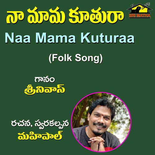 Naa Mama Kuturaa Srinivas MP3 Download