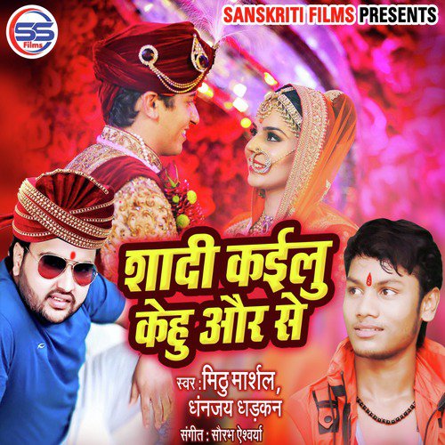 Dhananjay Dhadkan Songs MP3 Download