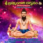 Sri Brahmamgari Darsanam Album Download