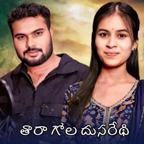 Thaara Gola Dhusarethi Mamatha MP3 Download