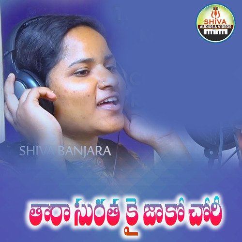 Thara Suratha Kai Jako Chori Anil Kumar MP3 Download