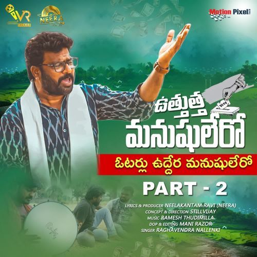 Uttutta Manushulero Voterlu Uddera Manushulero Raghavendra Nallenki MP3 Download