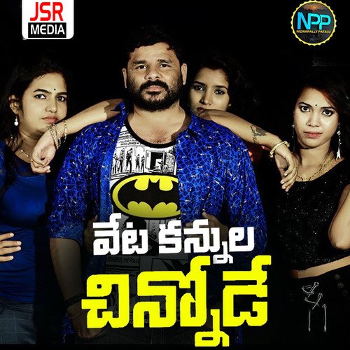 Veta Kannula Chinnode Shankar Babu MP3 Download