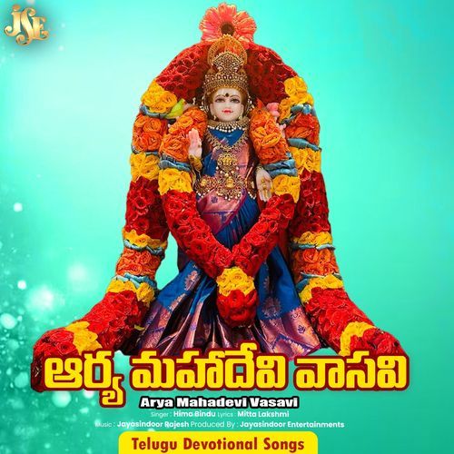 Arya Mahadevi Vasavi Himabindu MP3 Download