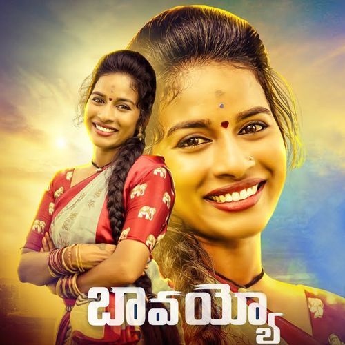 Bavayyo Matla Srujana MP3 Download