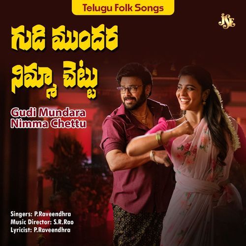Gudi Mundara Nimma Chettu P. Raveendhra MP3 Download