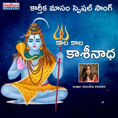 Kaala Kaala Kaasinaada Harmaan Nazim MP3 Download