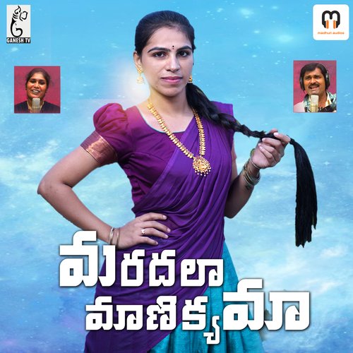 Maradala Manikyama singer lavanya MP3 Download