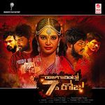 Rajugaarintlo 7 Va Roju - M.L.R. Karthikeyan Song Download