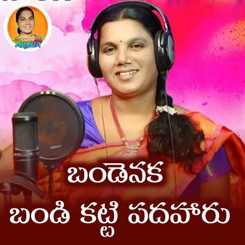 Bandenaka Bandi Katti Paadaharu Aruna Kumari MP3 Download