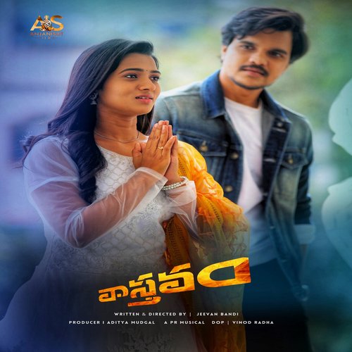 Chinni Gundello Harris Jayaraj MP3 Download