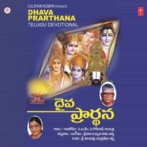 Dhava Prarthana P. Susheela MP3 Download