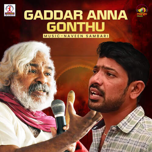 Gaddar Anna Gonthu Ramakrishna Kandakatla MP3 Download