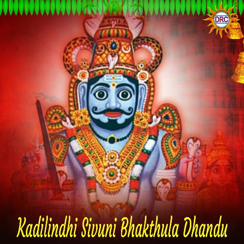 Kadilindhi Sivuni Bhakthula Dhandu Bala Sidullu MP3 Download