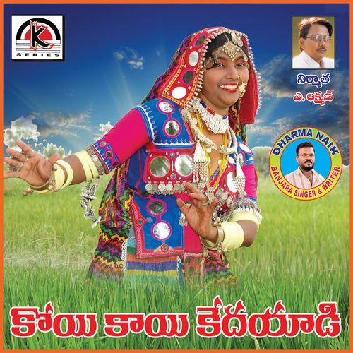 Koikai Kedayadi Chora Maro Sindhuri Kulkarni MP3 Download