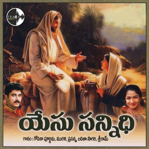 Vasthadu Sri Ram MP3 Download