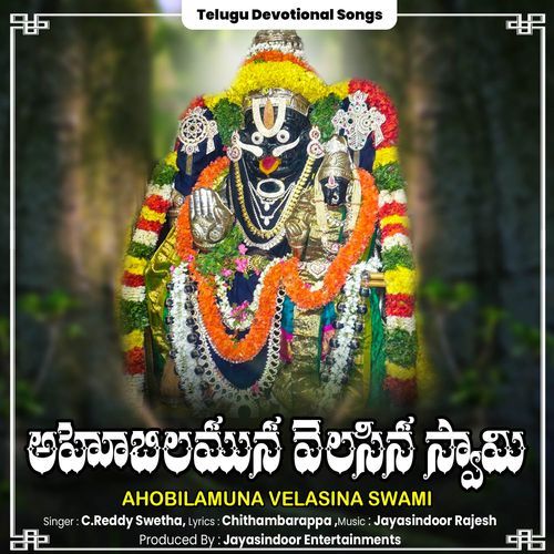 Ahobilamuna Velasina Swamive C. Reddy Swetha MP3 Download