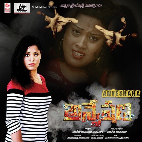 Sri Tarak Songs MP3 Download