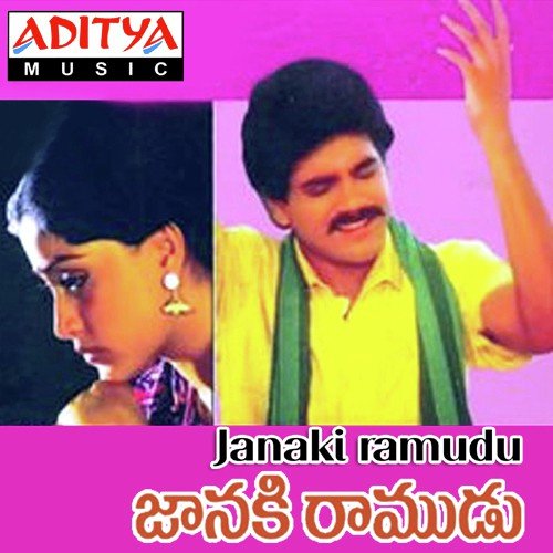 Evarini Aadagali S.P. Balasubrahmanyam MP3 Download