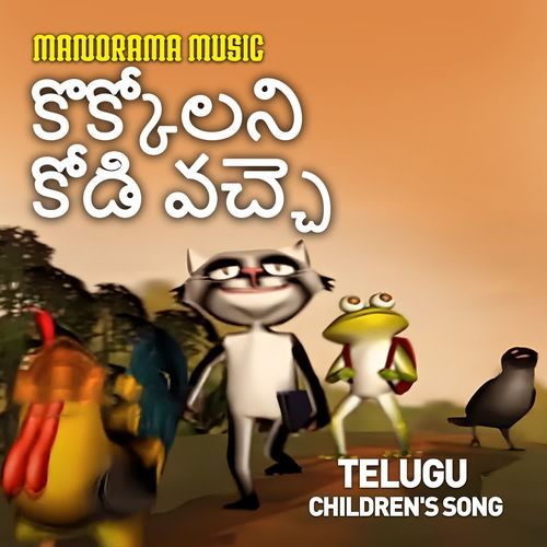 Kokko Ani Kodi Vache Divya MP3 Download