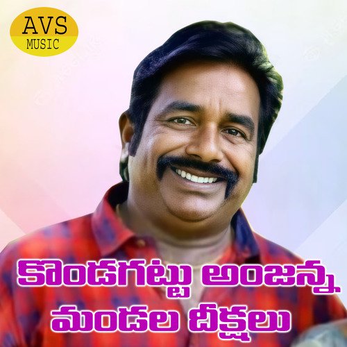 Kondagattu Anjanna Mandala Dikshalu Singer Laxmirajam MP3 Download