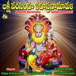 Lakshmi Narasimha Sahasranamavali Album Download