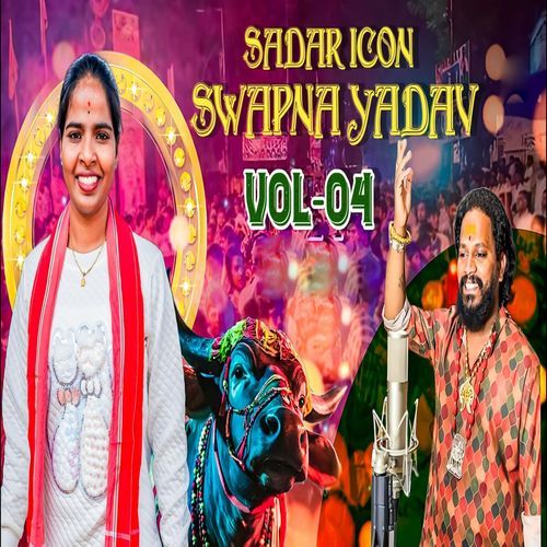 Sadar icon Swapna yadav (Volume 4) Kumbala Gokul MP3 Download