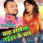 Shyam Babu Songs MP3 Download