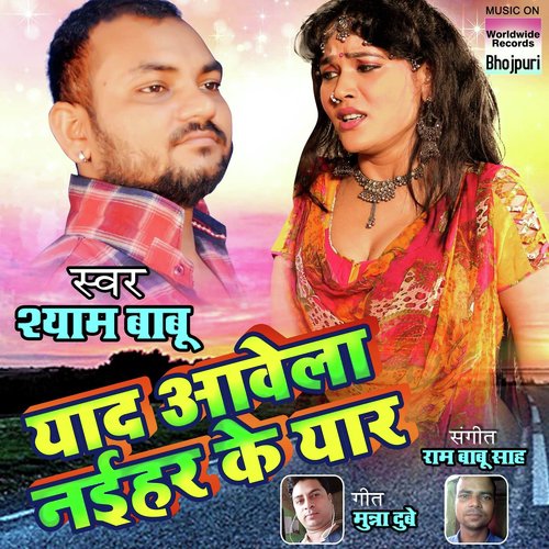 Shyam Babu Songs MP3 Download