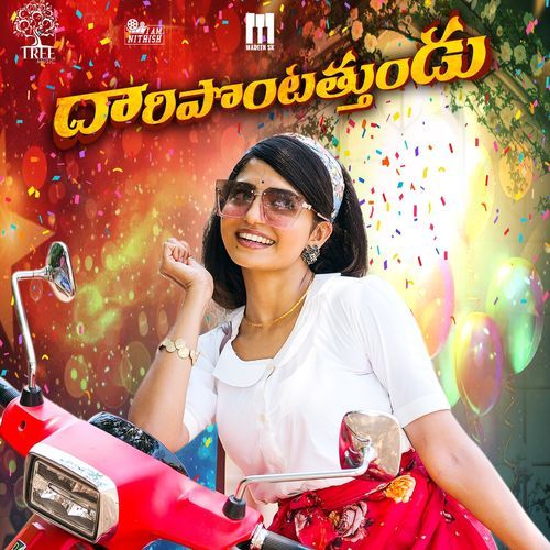 Daripontothundu (DJ Song) Mamidi Mounika MP3 Download