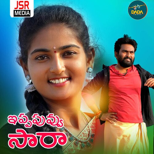 Eppa Puvvu Sara Kandakatla Ramakrishna MP3 Download