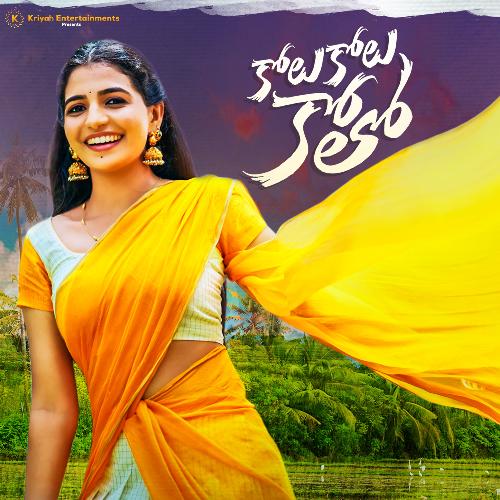 KOLU KOLU KOLO Sitaram Kaushik MP3 Download