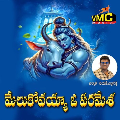 Melukovayya O Paramesha Garjana MP3 Download