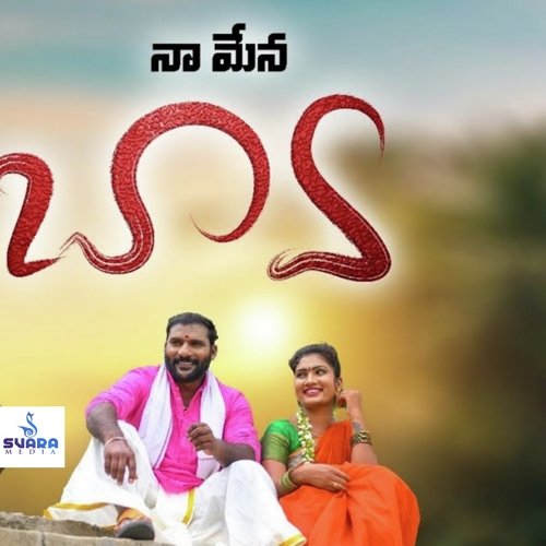 Naa Mena Bava J Venkatesh MP3 Download