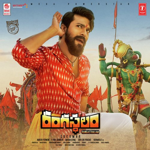 Ganta Venkata Lakshmi Songs MP3 Download