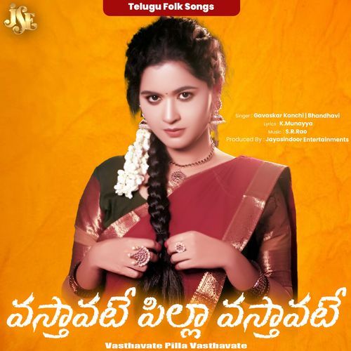 Vasthavate Pilla Vasthavate K. Munayya MP3 Download