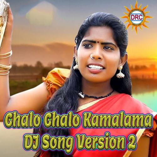 Chalo Chalo Kamalamma (DJ Remix Song Version 2) SV Mallik Tej MP3 Download