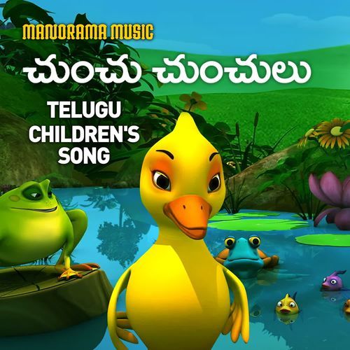 Egurutu Egurutu Nivya MP3 Download