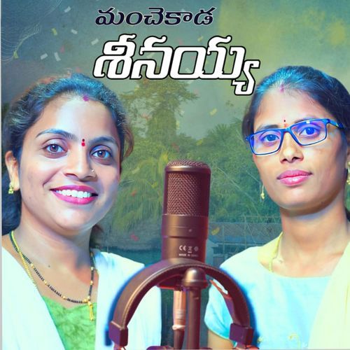 MANCHAKADA UNNA SINAYYA LAXMI NAYINI MP3 Download