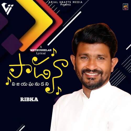 Padana Padana Sowjanya MP3 Download