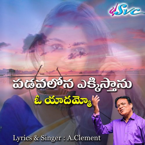 Padavalona Ekkistaanu O Yadammo A. Clement MP3 Download