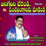 Binigerini Cherandi Pancha Lingalanu Chudandi Album Download