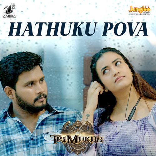 Hathuku Pova (Telugu) Ramya Behra MP3 Download