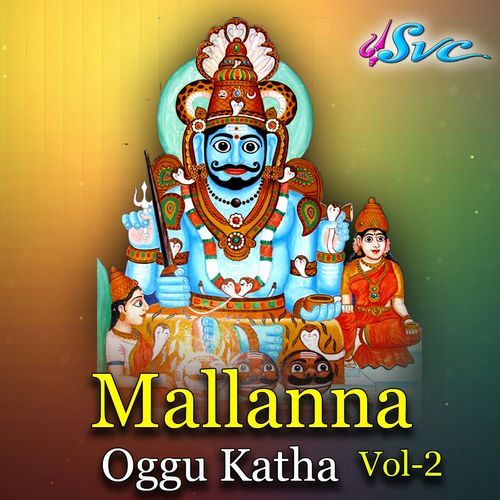 Mallanna Oggu Katha Vol 2 Mallappa MP3 Download