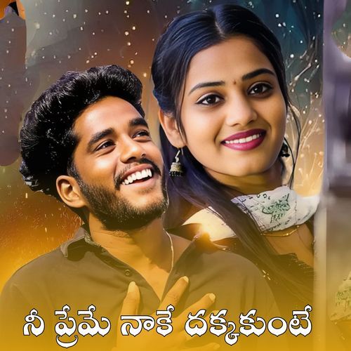 Nee Preme Naake Dhakkakunte Rama Rathod MP3 Download