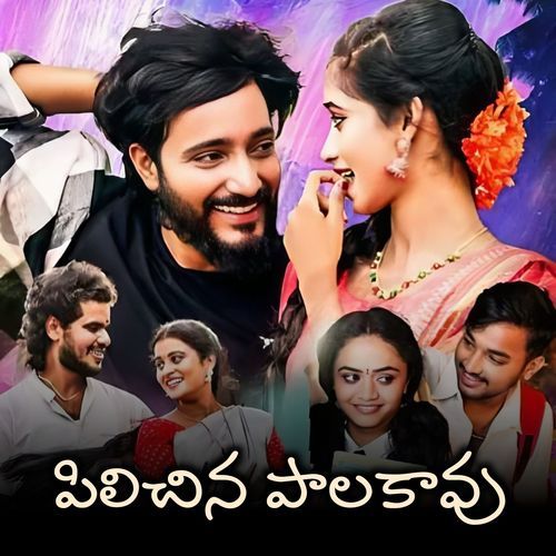 Pilichinaa Palukave P. Susheela MP3 Download
