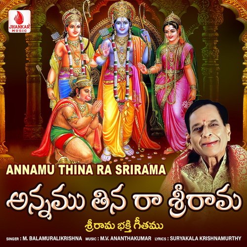 Annamu Thina Ra Srirama Dr. M. Balamuralikrishna MP3 Download