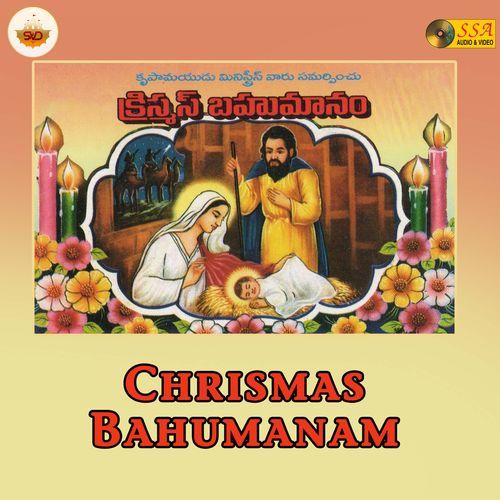 Chrismas Bahumanam Deva Kumari MP3 Download