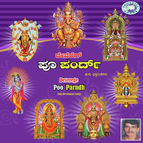 Deverege Poo Parndh B. Krishna Karanth MP3 Download